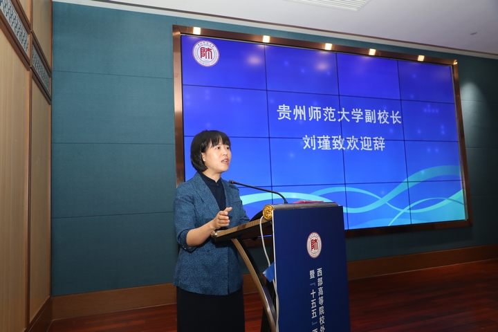 师大校领导致辞.JPG