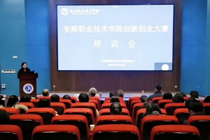 创新创业大赛培训会。.jpg