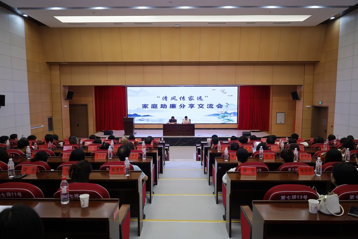 “清风传家远”家庭助廉分享交流场景。.JPG