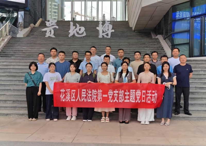 党性教育融入科普 实地研学激发党员担当。