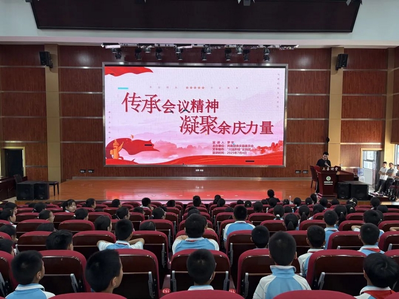 活动现场。