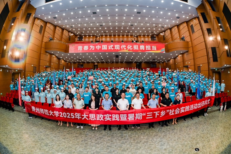 2025年大思政实践暨暑期“三下乡”社会实践活动全体合影。