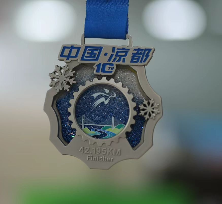 2025“初好刺梨”六盘水马拉松奖牌出炉。