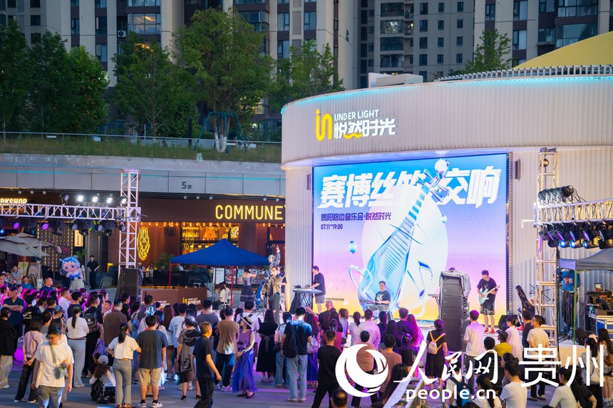 贵阳市观山湖区路边音乐会人气爆棚。人民网 阳茜摄