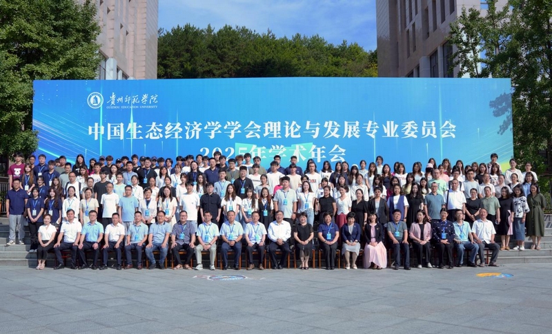 年会参会代表合影。