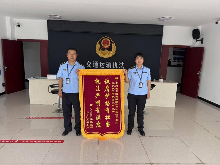 获赠锦旗。.jpg