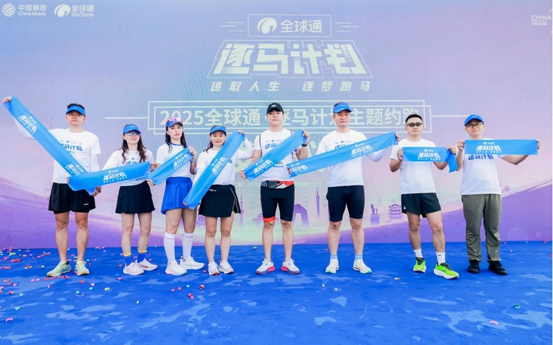 六盘水马拉松赛事现场。