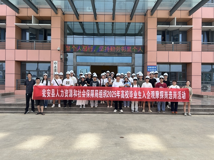 组织高校毕业生入企参观。.jpg