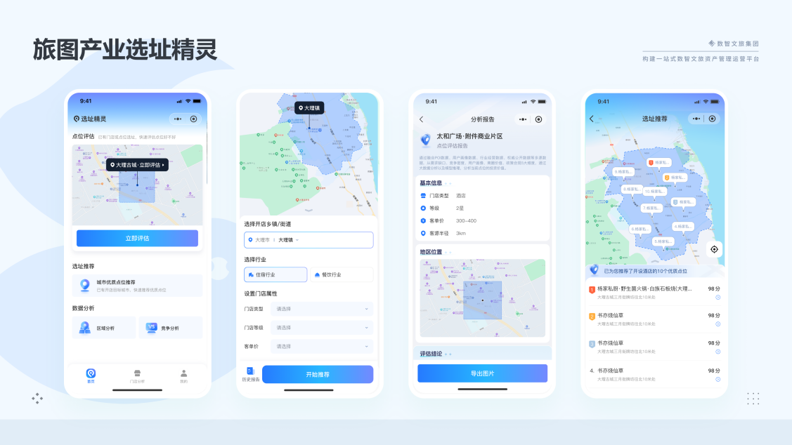 雲南數智文旅集團攜核心成果首次參展數博會。