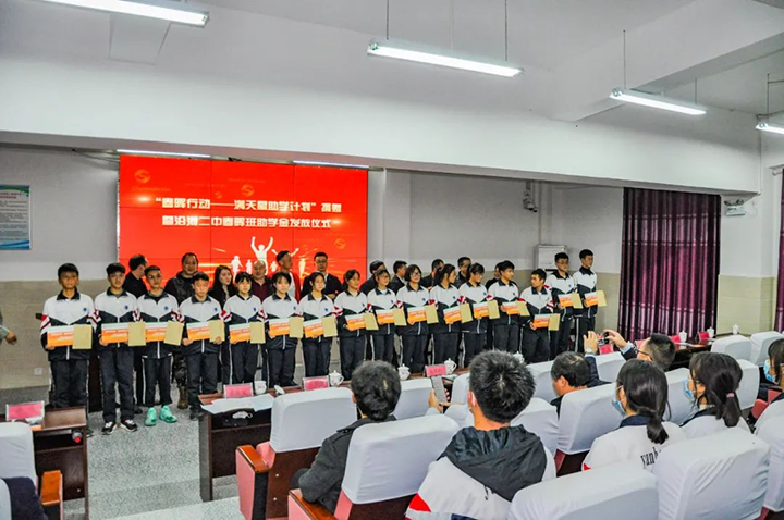 “春晖满天星”项目助学金发放仪式。