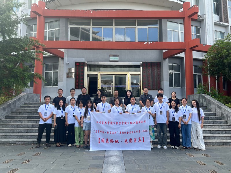 “美育中国·黔东南行”民族影像志人才培养计划在凯里学院启动。主办方供图