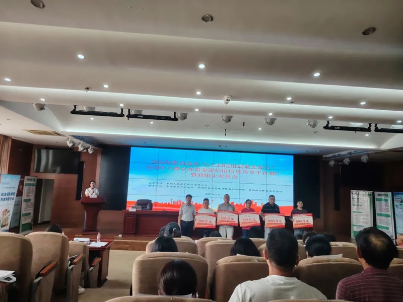 平台助力“信用白戶”，破解融資難題。