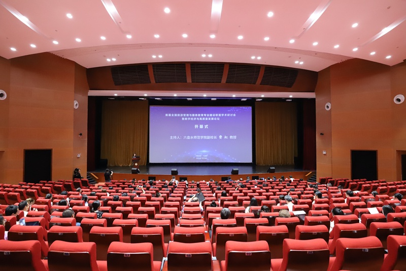 会议现场。