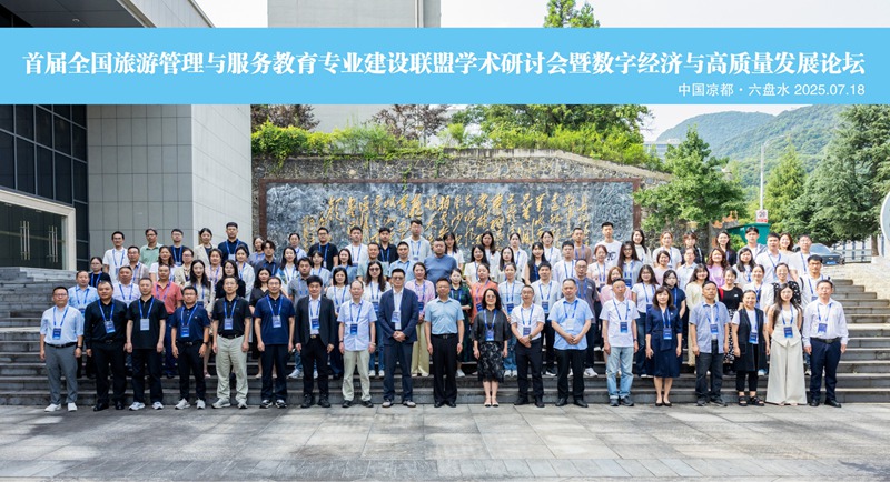 与会嘉宾合影。