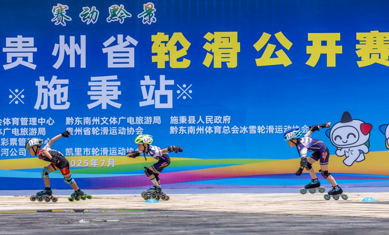 輪滑比賽現場。