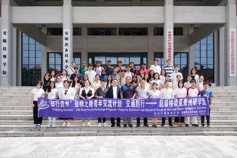 研习团在安顺职业技术学院合影。