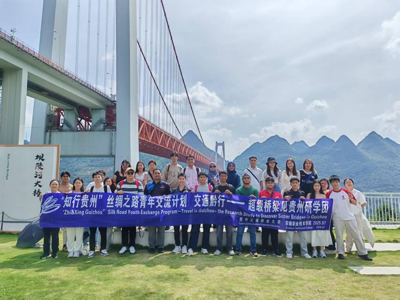 研习团坝陵河大桥合影。