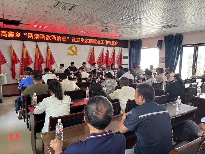 组织召开专题会现场.jpg