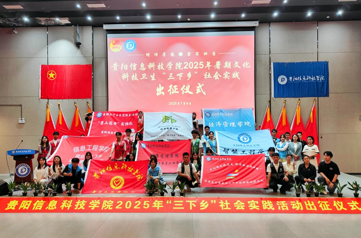 图为三下乡出征仪式.