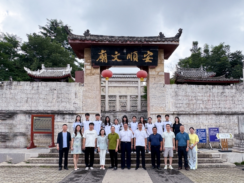 两校党委书记带领师生参观安顺文庙。