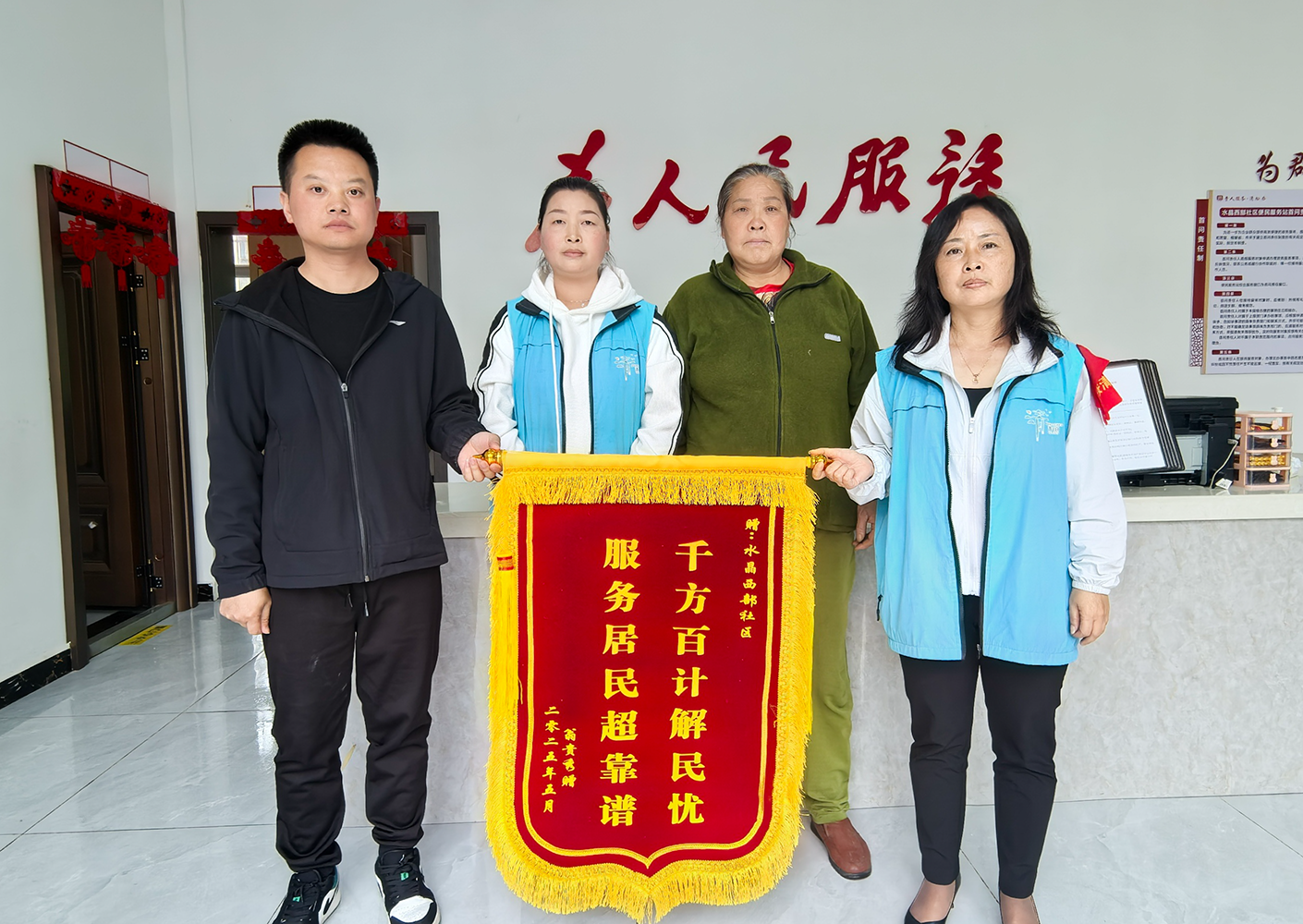 翁贵秀赠送水晶西部社区锦旗。彭栩梅摄