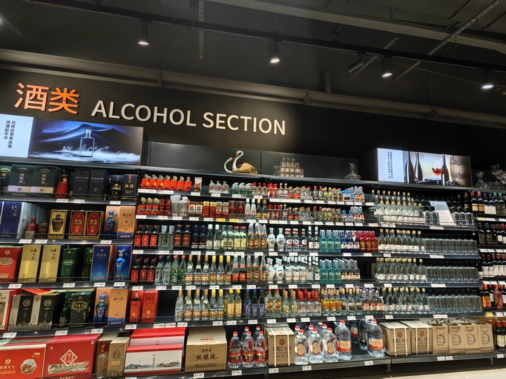 永輝超市白酒銷售區。.jpg