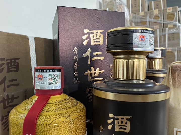 貴州國恆酒業成品酒上的二維碼。.jpg
