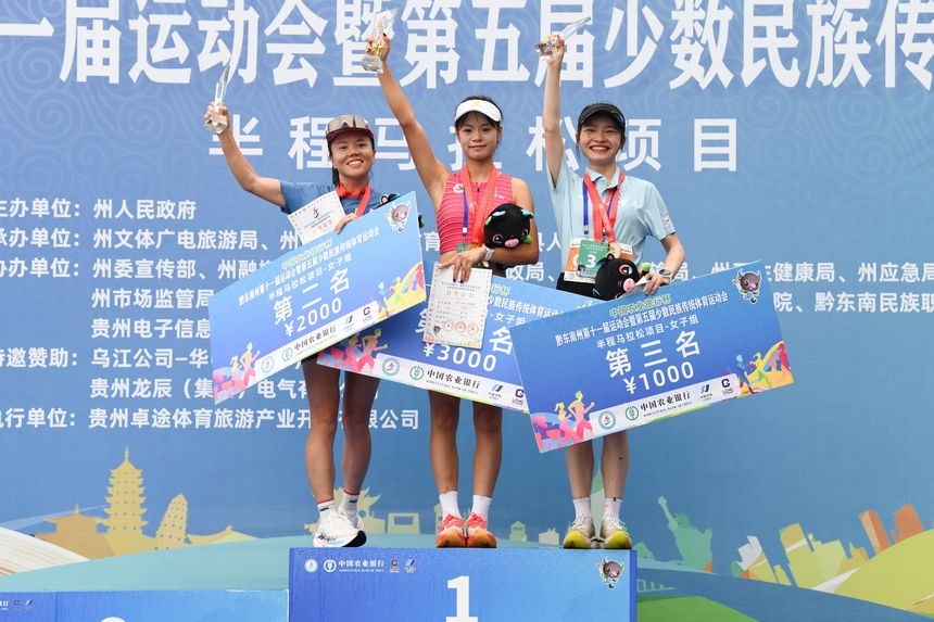 黔东南州第十一届运动会半程马拉松在黄平旧州古镇激情开跑。