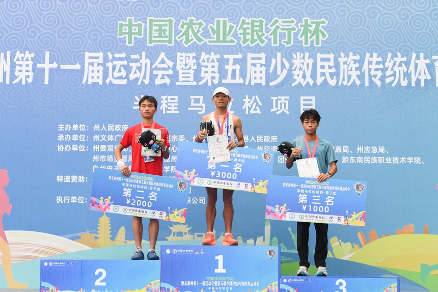 黔东南州第十一届运动会半程马拉松在黄平旧州古镇激情开跑。