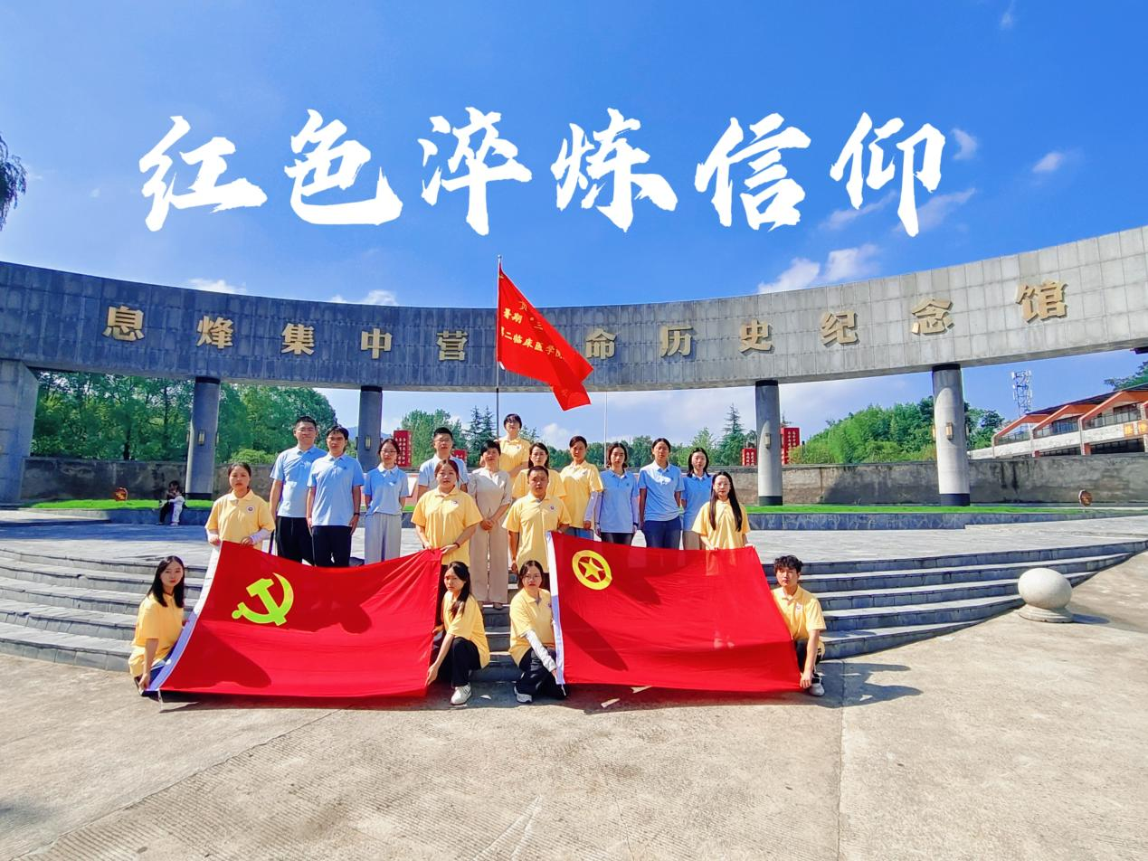 参观红色教育基地。