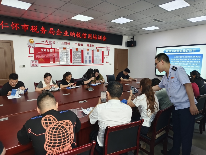 仁懷市稅務局開展納稅信用培訓，輔導納稅人使用“信用預警提示提醒服務”幫助預防失信行為提高合規意識。