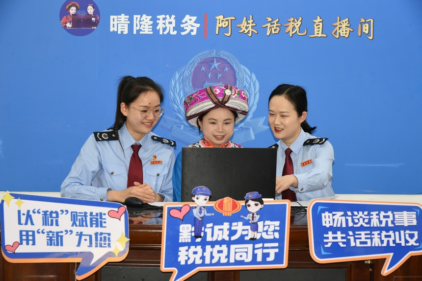 晴隆縣稅務局“阿妹話稅”直播間邀請彝族志願者參與雙語直播，宣傳稅費優惠政策。李嘉攝