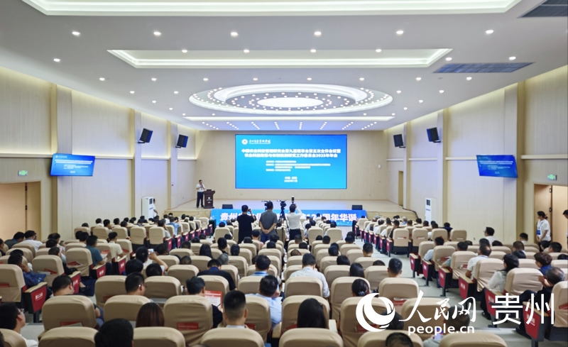 会议现场。人民网 龙章榆摄