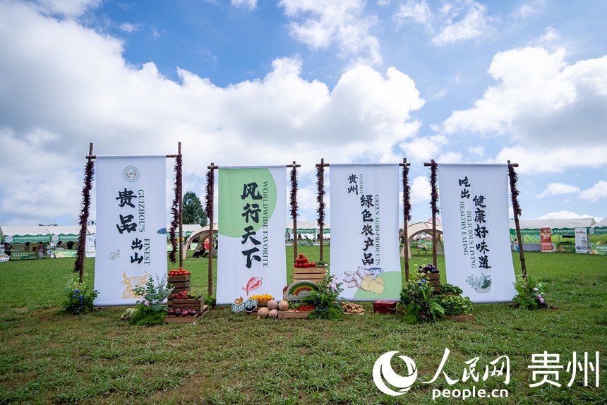 贵州特色优势农产品展现场。人民网记者 涂敏摄