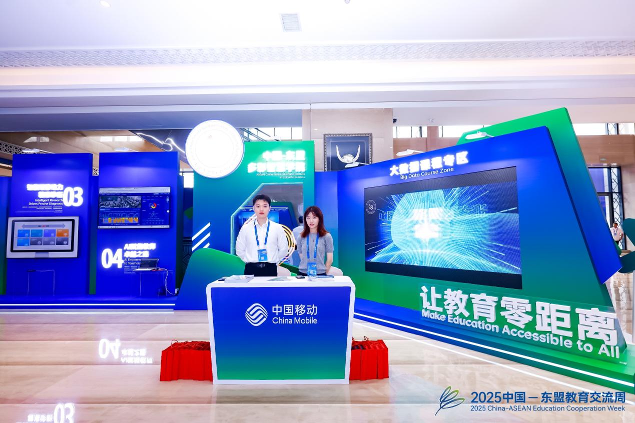 图为贵州移动承建的首个面向东盟及“一带一路”国家的国际智慧教育综合服务平台展示区。