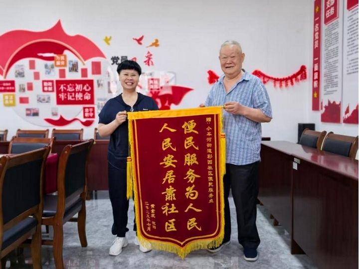 小车河街道彩园社区“便民服务队”首单服务收锦旗获好评。