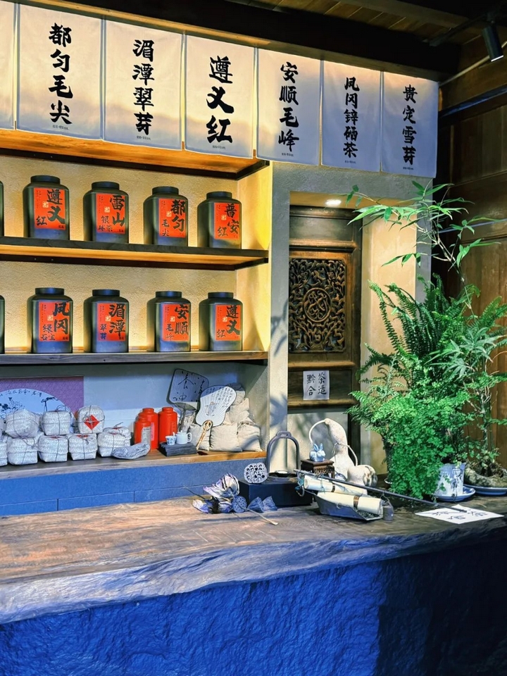 贵阳第一家坝坝茶。