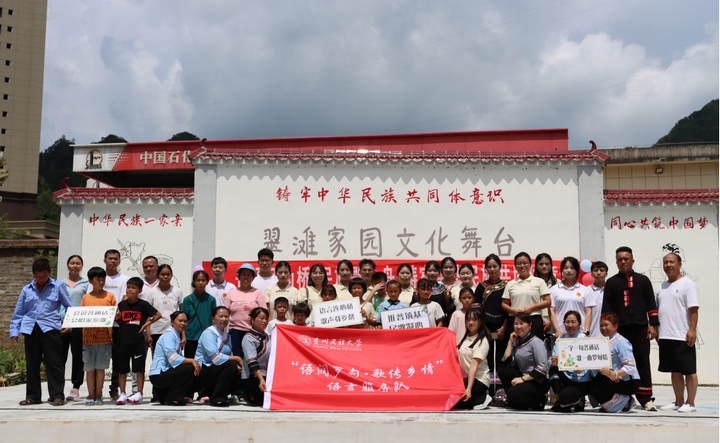 服务队与翠滩社区居民文艺汇演结束后合影.jpg