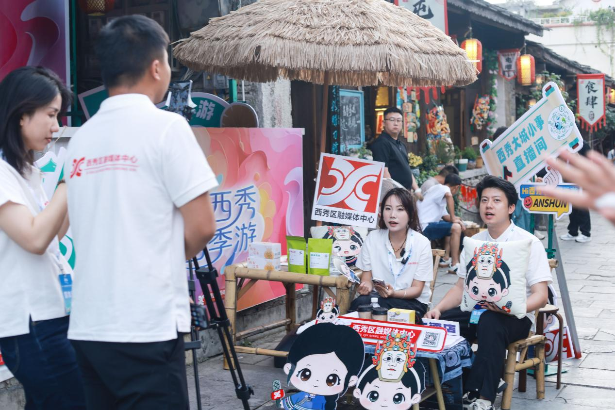贵州省旅行社线路产品直播大赛。