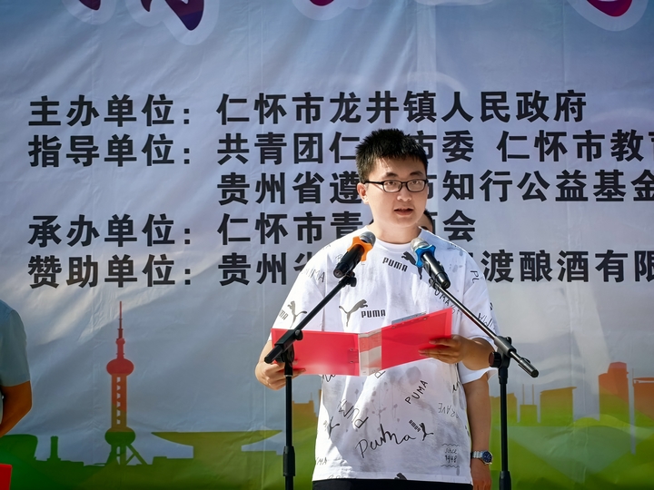 龙井镇北大学子龚望禹发言.jpg