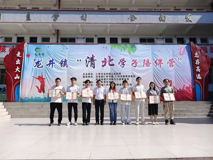 结营仪式上，镇党委书记秦文勇为清北学子颁发优秀陪伴导师荣誉证书。.jpg