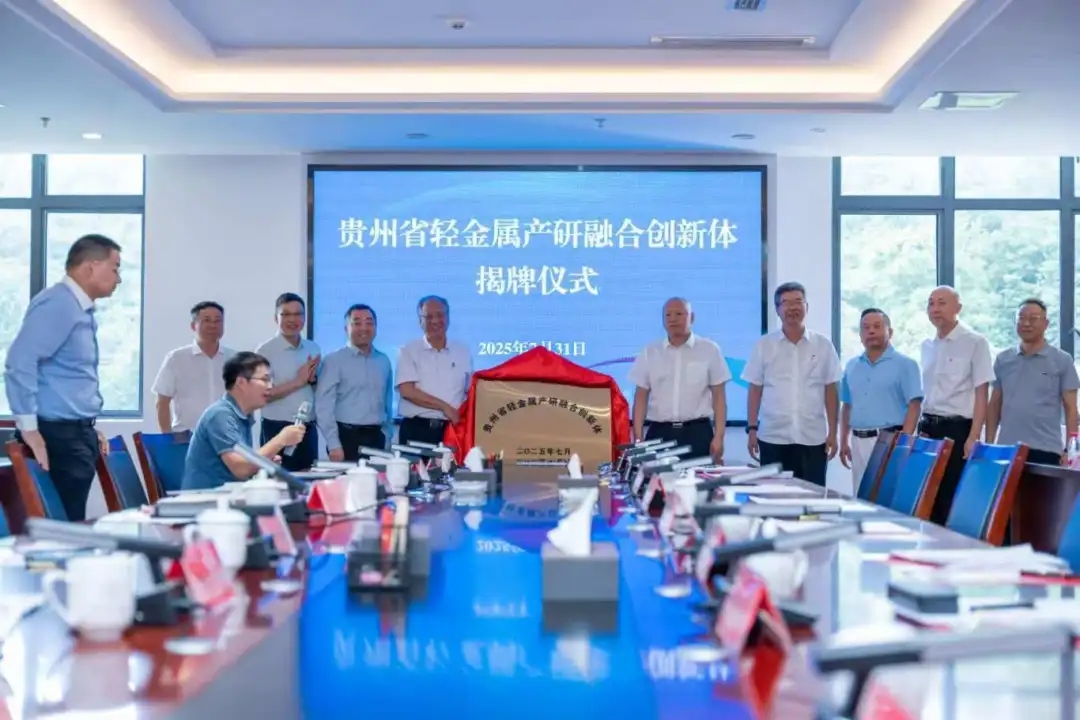 揭牌仪式。