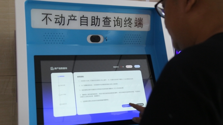 群众通过不动产自助查询终端查询相关信息.jpg