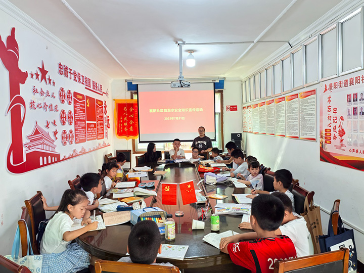 襄阳社区给孩子们普及防溺水知识。姜继恒摄