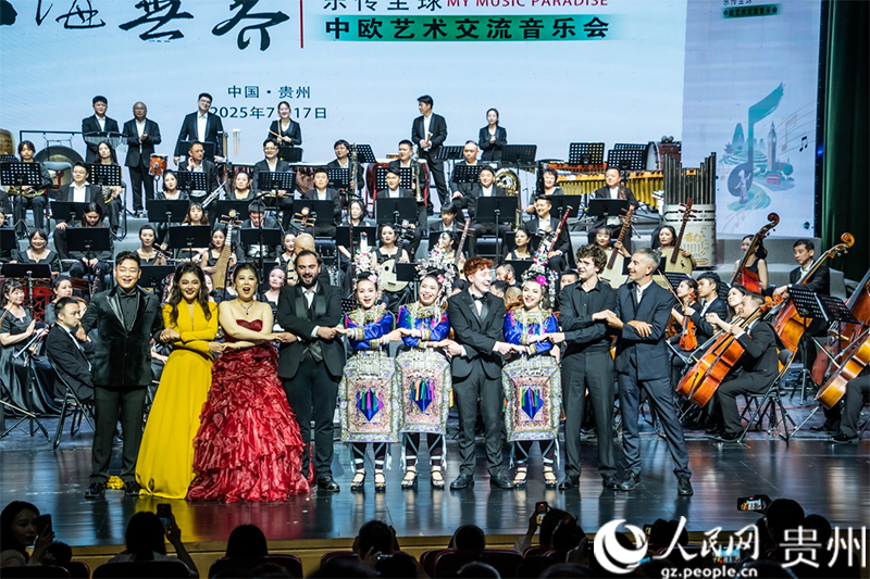 欧洲音乐家与贵州音乐家同台演奏。人民网 阳茜摄