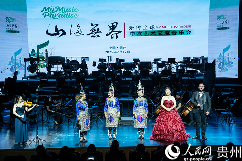 欧洲音乐家与贵州音乐家同台表演。人民网 阳茜摄