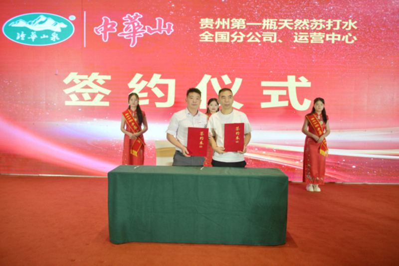 與全國採購商進行簽約儀式。