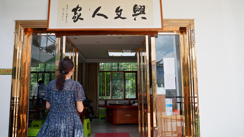 貴州省畢節市大方縣核桃鄉木寨社區的民宿。李靈攝
