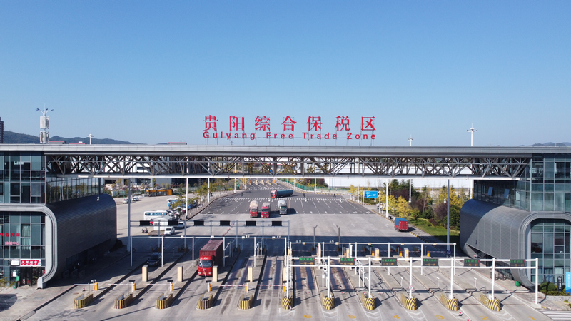 贵阳综保区海关卡口。