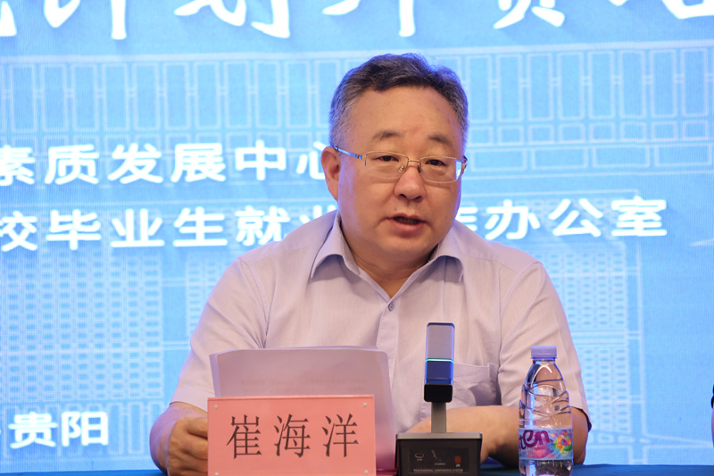 贵州民族大学副校长崔海洋致辞。